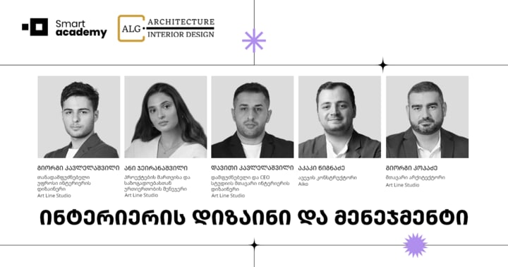 Art Line Studio-სა და Smart Academy-ის ერთობლივი სასწავლო კურსი ახალ სეზონს სიახლეებით უბრუნდება