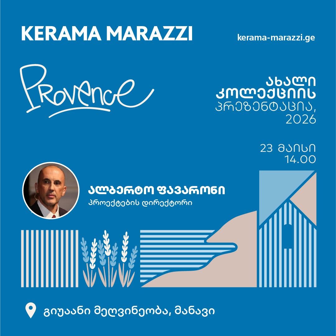 ,,PROVENCE“-ის ახალი კოლექციის პრეზენტაცია